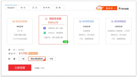 移動(dòng)互聯(lián)網(wǎng)時(shí)代，小微企業(yè)仍需要官網(wǎng) 經(jīng)驗(yàn)心得 第4張