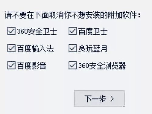 中國互聯(lián)網(wǎng)流氓史 經(jīng)驗(yàn)心得 第2張 中國互聯(lián)網(wǎng)流氓史 經(jīng)驗(yàn)心得 第2張